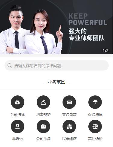 碧江法律援助小程序开发