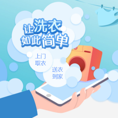 碧江干洗店门店小程序开发