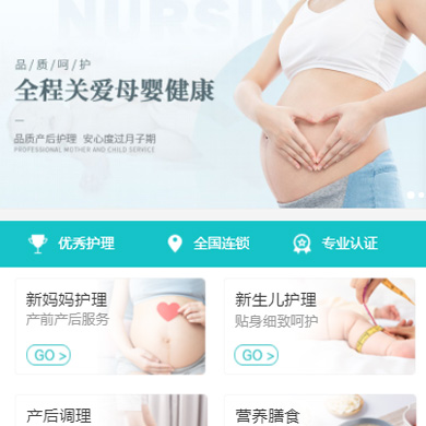 碧江月子中心门店小程序开发