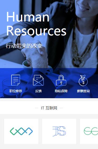 碧江求职招聘小程序开发