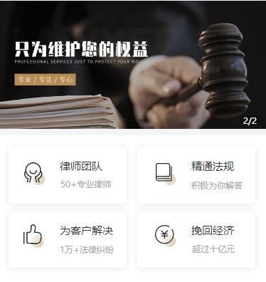 碧江律师小程序开发