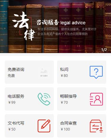 碧江法律服务小程序开发