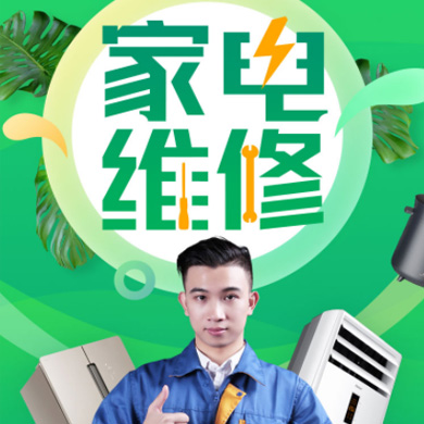 碧江家电维修门店小程序开发