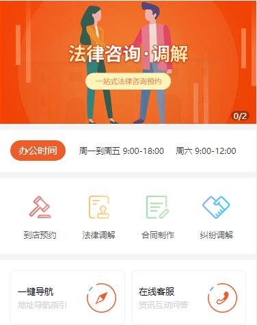 碧江法律咨询小程序开发