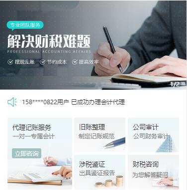 碧江财税服务小程序开发