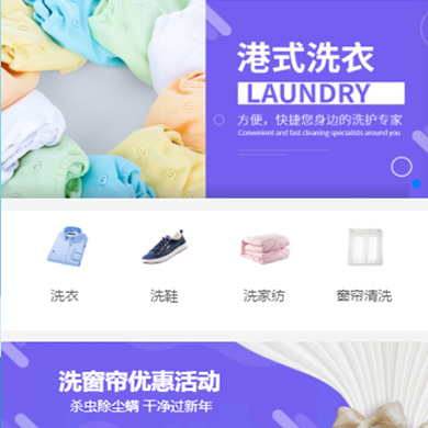 碧江洗衣干衣店门店小程序开发