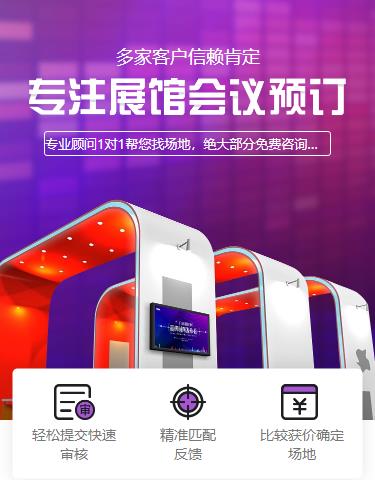 碧江会展预约小程序开发