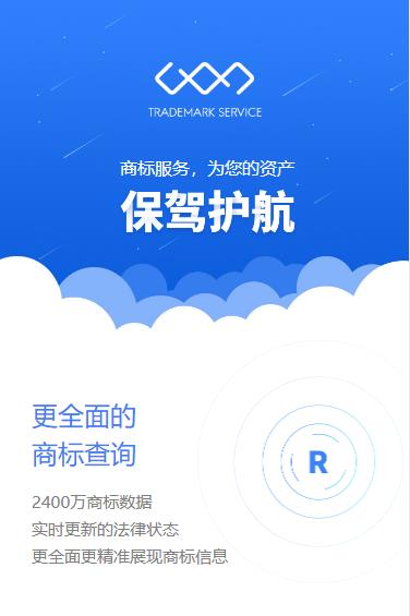 碧江商标注册服务小程序开发