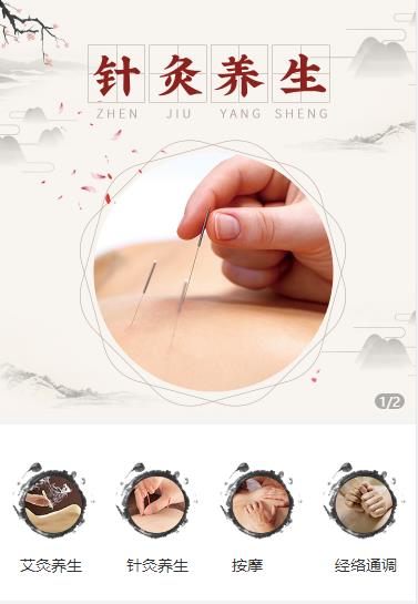 碧江针灸养生小程序开发