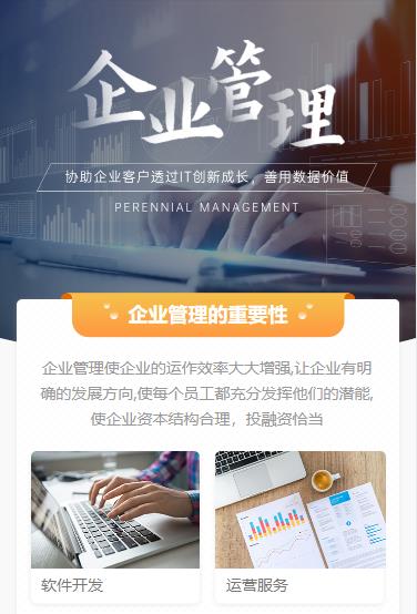 碧江企业管理小程序开发